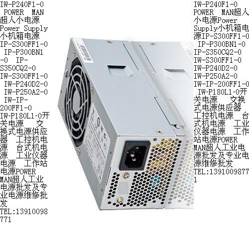 in win power man超人工业电源批发及专业电源维修批发